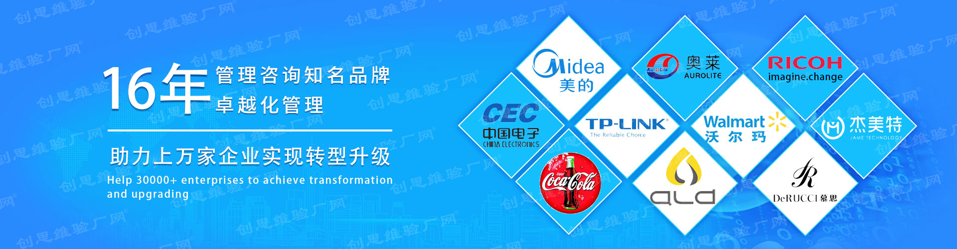 創(chuàng)思維驗(yàn)廠網(wǎng)，專業(yè)提供:BSCI驗(yàn)廠,SEDEX驗(yàn)廠,TCCC驗(yàn)廠,EICC驗(yàn)廠,迪士尼驗(yàn)廠,DIS