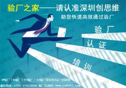 祝東聯(lián)電子科技（深圳）有限公司通過BSCI驗(yàn)廠