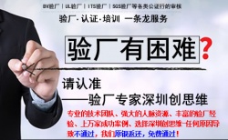 創(chuàng)思維驗(yàn)廠網(wǎng)2020年3月輔導(dǎo)多家企業(yè)順利通過(guò)WCA、SEDEX、BSCI、Target驗(yàn)廠