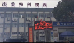 祝賀深圳市杰美特塑膠實業有限公司2021年快速通過WM三項、TARGET三項、BSCI審核