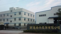 祝賀南通瑞興服飾有限公司2022年快速通過HBI客戶驗(yàn)廠