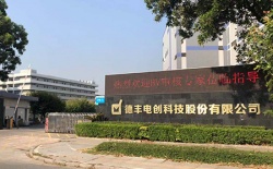 祝賀德豐電創(chuàng)科技股份有限公司2022年快速通過ELEATE-BSCI驗(yàn)廠