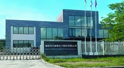 祝賀越南貝爾威勒電子股份有限公司2025年快速通過(guò)SGS RBA-VAP審核