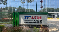 祝賀蘇州通富超威半導體有限公司（AMD旗下工廠）2025年快速通過RBA認證-VAP審核