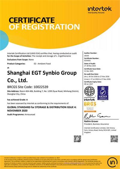 祝賀上海麥角硫因科技有限公司2025年快速通過(guò)BRC認(rèn)證并取得A級(jí)證書(shū)